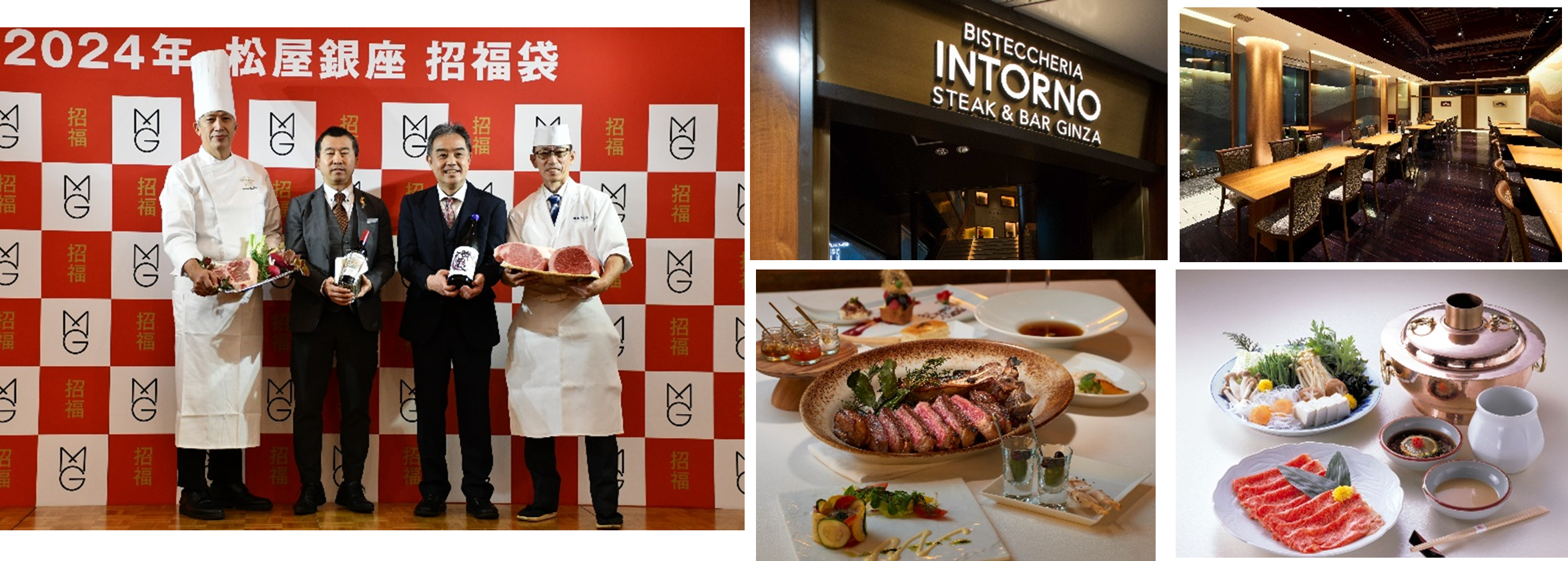 （写真左）左から：ビステッケリア イントルノ 冨士大嘉之シェフ、小川征司支配人、銀座らん月 佐竹弘充副支配人、巴山智総料理長＊10月24日「松屋の招福袋メディア発表会」にて