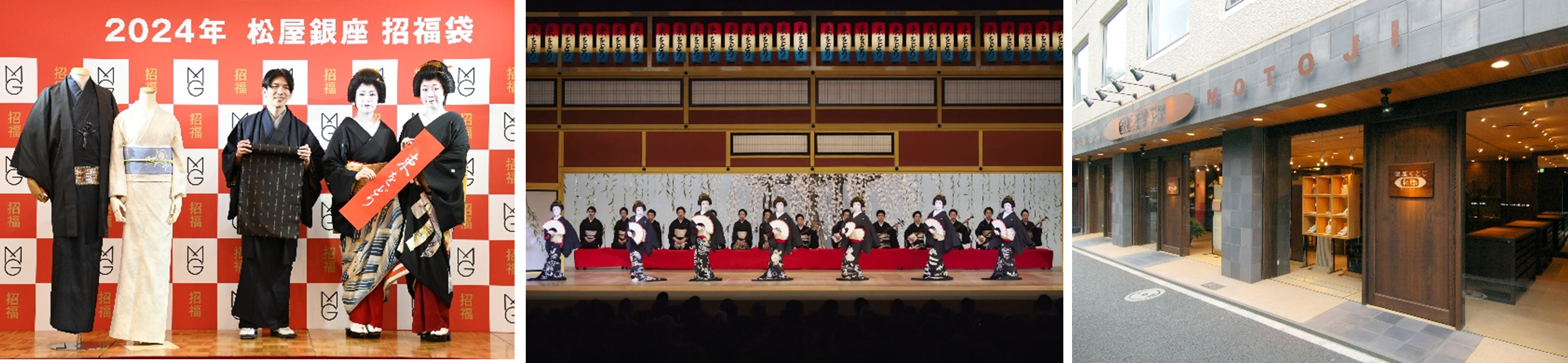 （写真左）左から：銀座もとじ 泉二啓太社長　新橋芸者千代加さん、のりえさん　＊10月24日「松屋の招福袋メディア発表会」にて