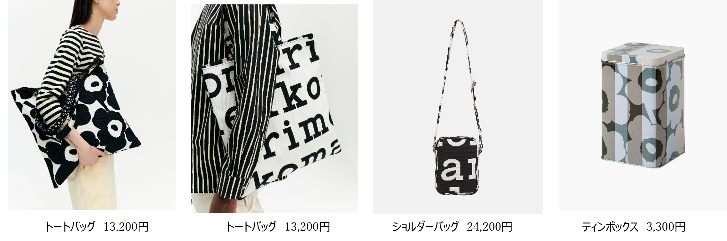 7階マリメッコストア リニューアルオープン／「マリメッコ ボタニカル