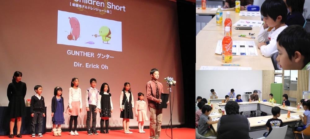 札幌国際審査員のこども審査員