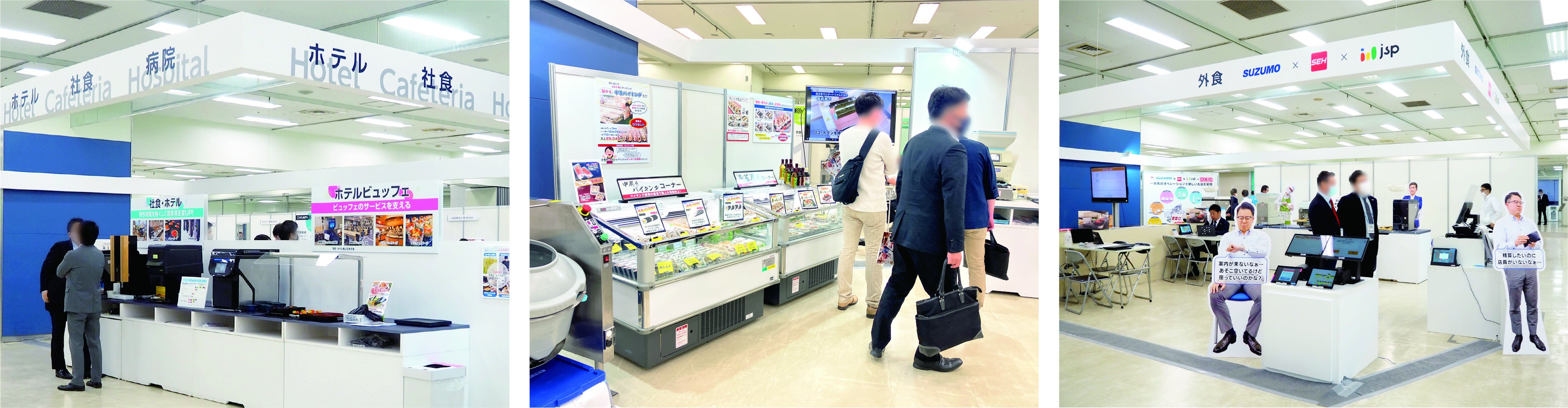 ゾーン別展示　スズモフェア2023東京の様子