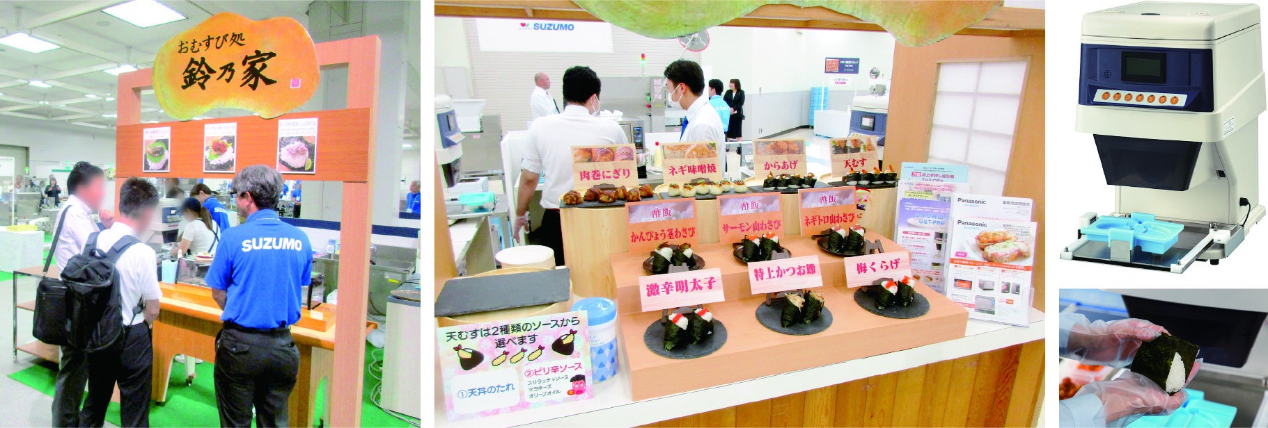 左：スズモフェア2019大阪／右：スズモフェア2019東京の様子