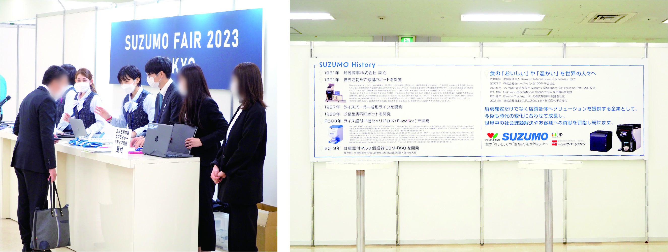 ウェイティングゾーン　スズモフェア2023東京の様子