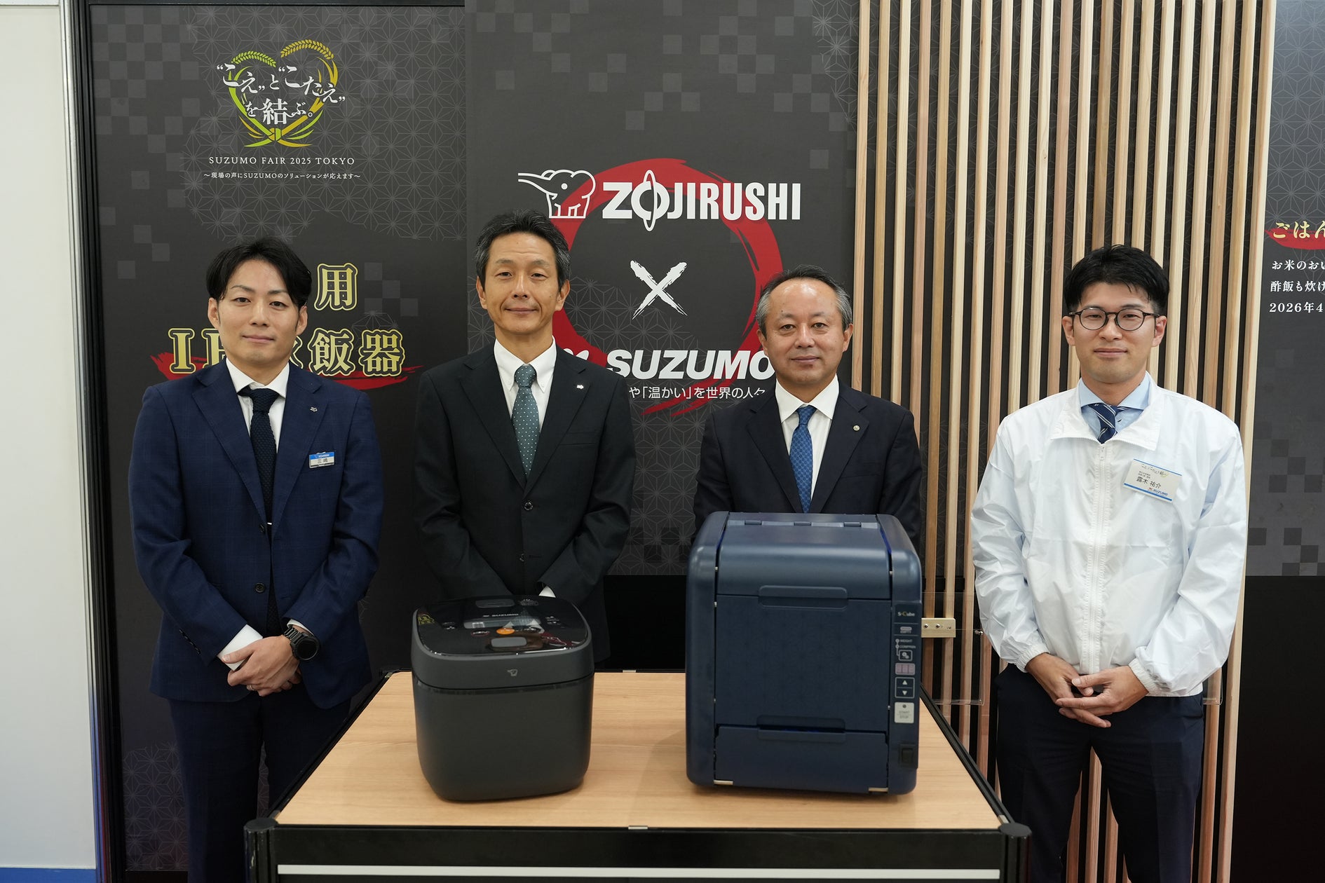 【発表会開催レポート】鈴茂器工×象印マホービン共同開発発表会 ...