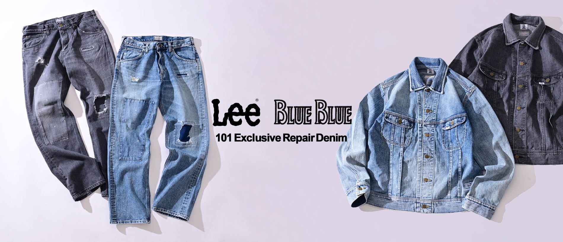 【Lee × BLUE BLUE】別注第3弾、「101」誕生101周年を記念したリペアモデルが登場。10月19日発売