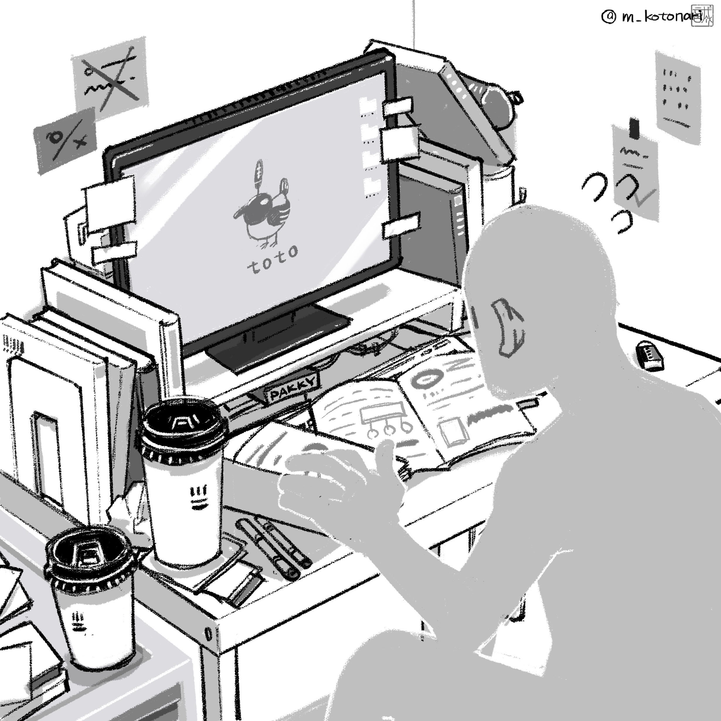 デスクが片付けられておらずレシートが置け