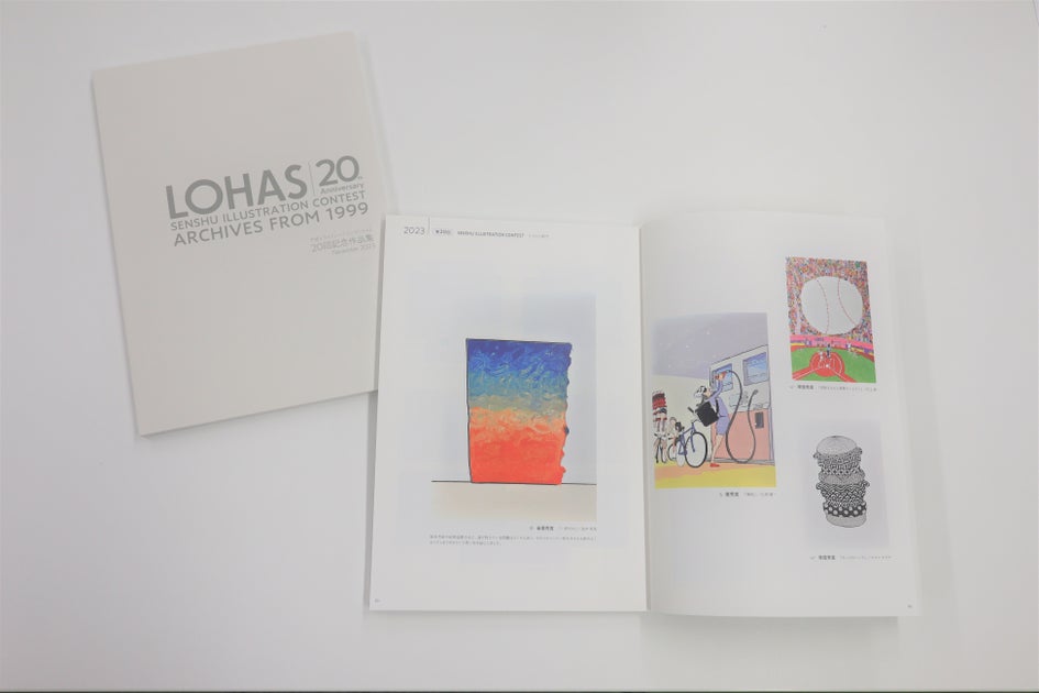 『千修イラストレーションコンテスト20回記念作品集』のプレゼント抽選結果発表! 『千修イラストレーションコンテスト20回記念作品集』のプレゼント抽選結果発表!