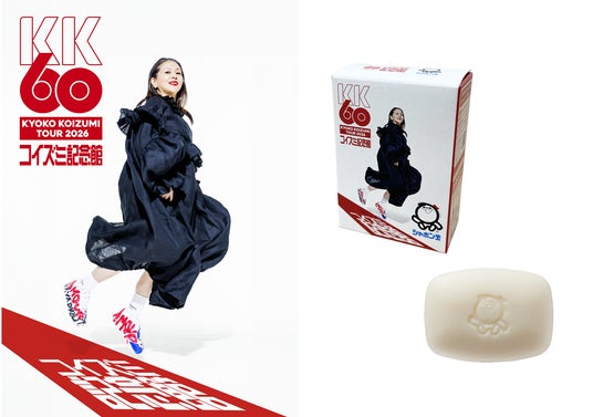 小泉今日子さん ライブツアー「KK60 ~コイズミ記念館~ KYOKO KOIZUMI TOUR 2026」日本武道館・沖縄公演へ協賛 小泉今日子さん ライブツアー「KK60 ~コイズミ記念館~ KYOKO KOIZUMI TOUR 2026」日本武道館・沖縄公演へ協賛