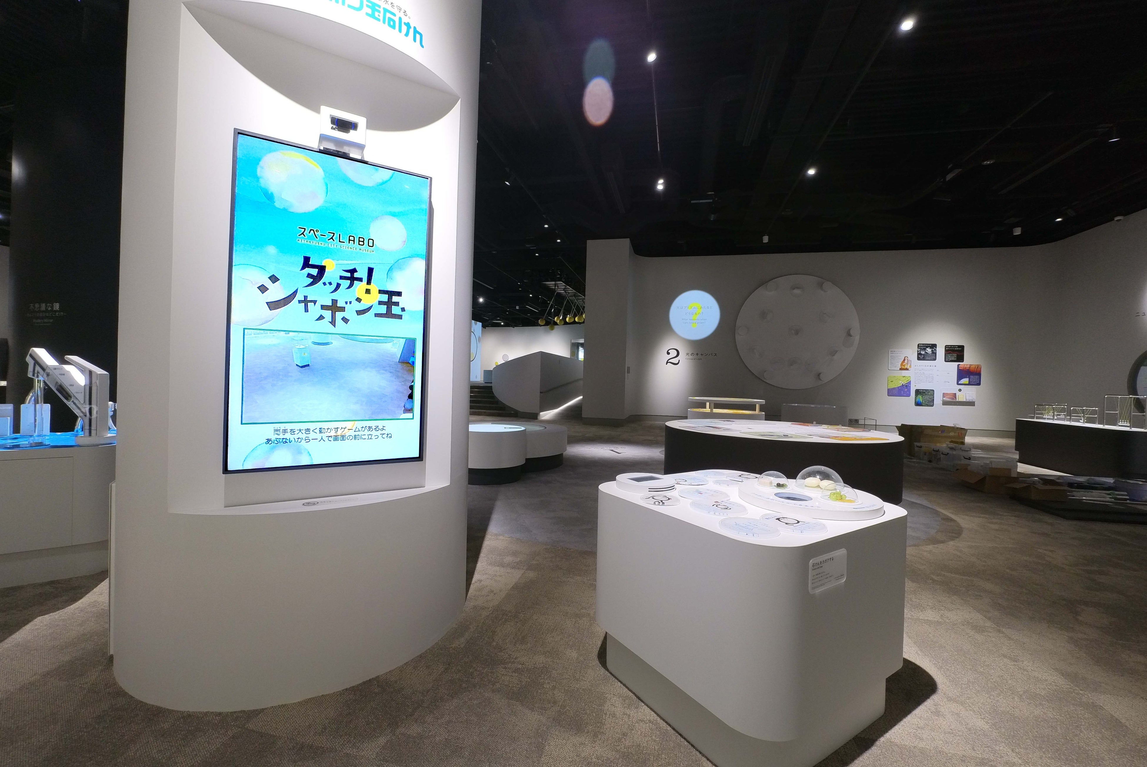 ▲無添加石けんに関するクイズやゲーム