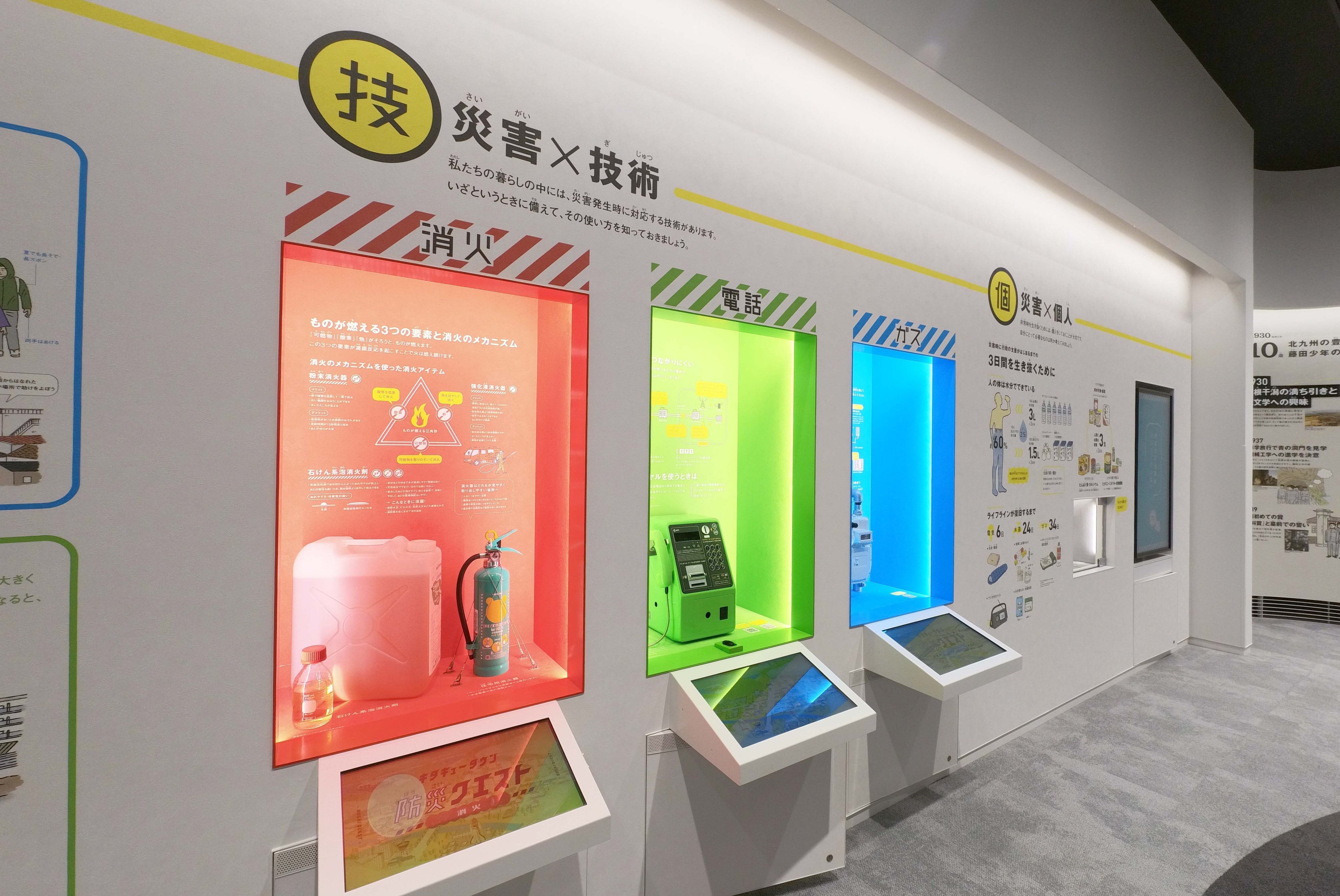▲当社が監修した防災に関する展示