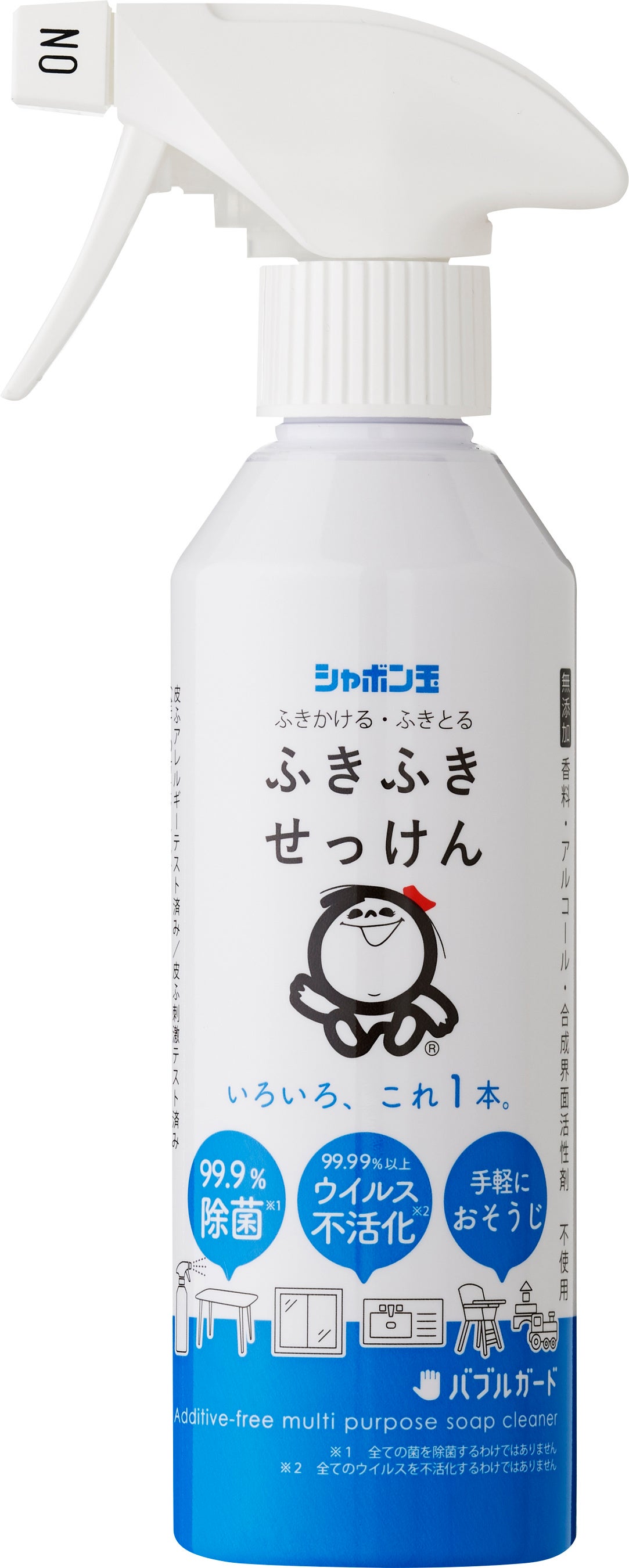 ふきふきせっけんバブルガード