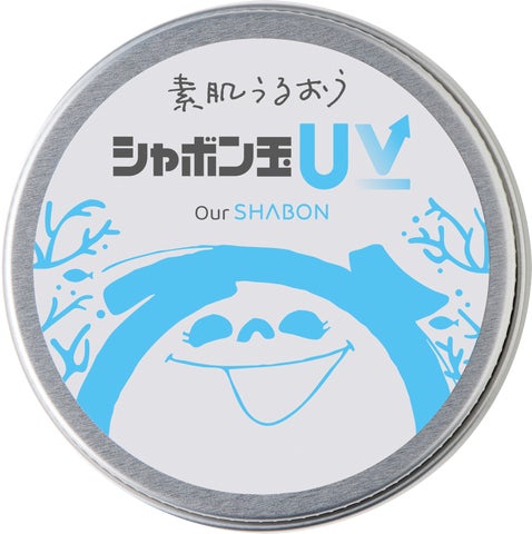 シャボン玉UV 日焼け止め 3本セット シャボン玉UV 日焼け止め 3 シャボン玉UV 日焼け止め 3本セット シャボン玉UV 日焼け止め 3