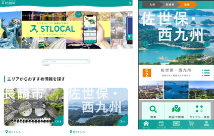 ▲観光情報Webサイト&スマートフォンアプリ「STLOCAL」