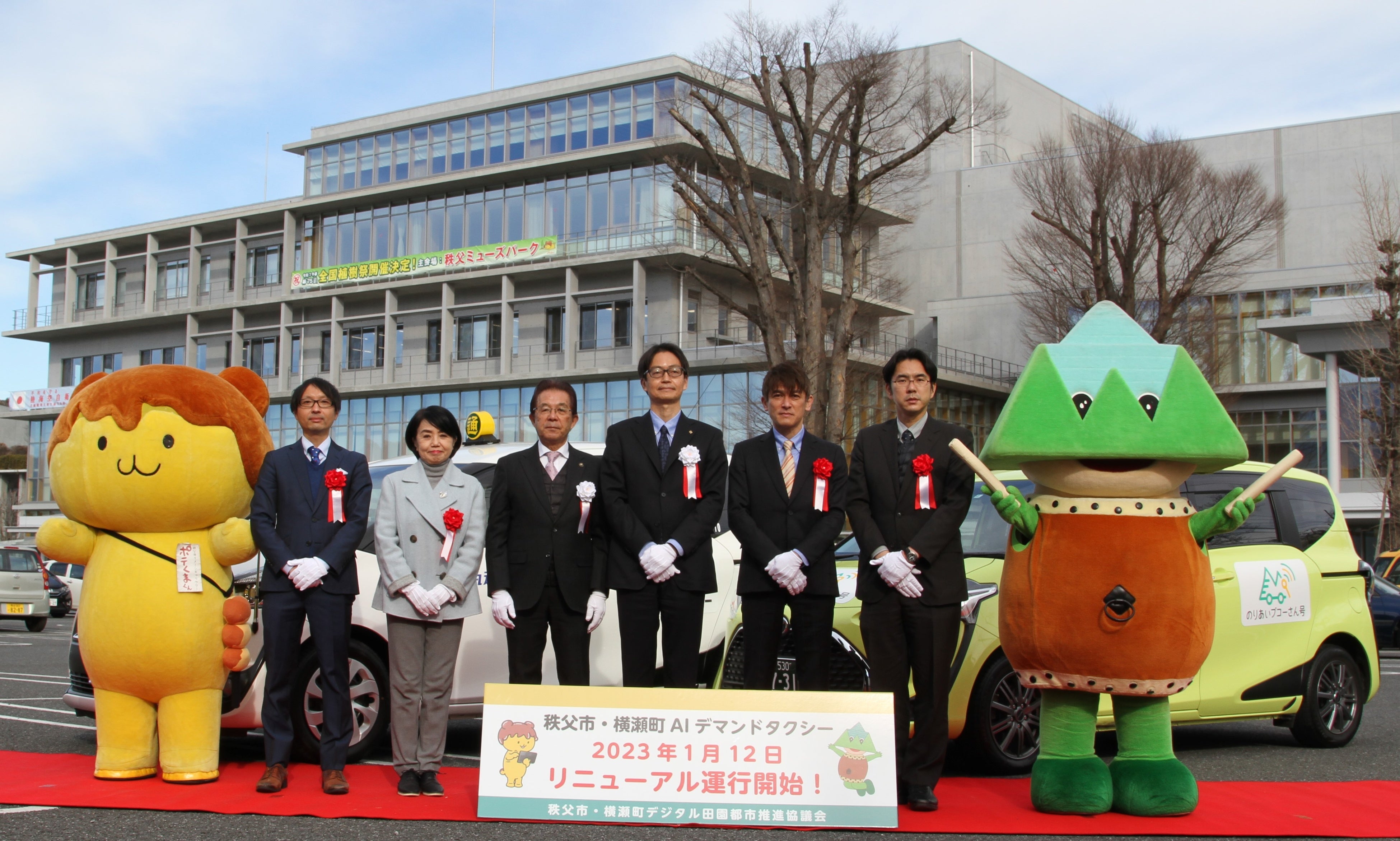 秩父市と横瀬町、デジタル田園都市構想の関連事業を開始～AI