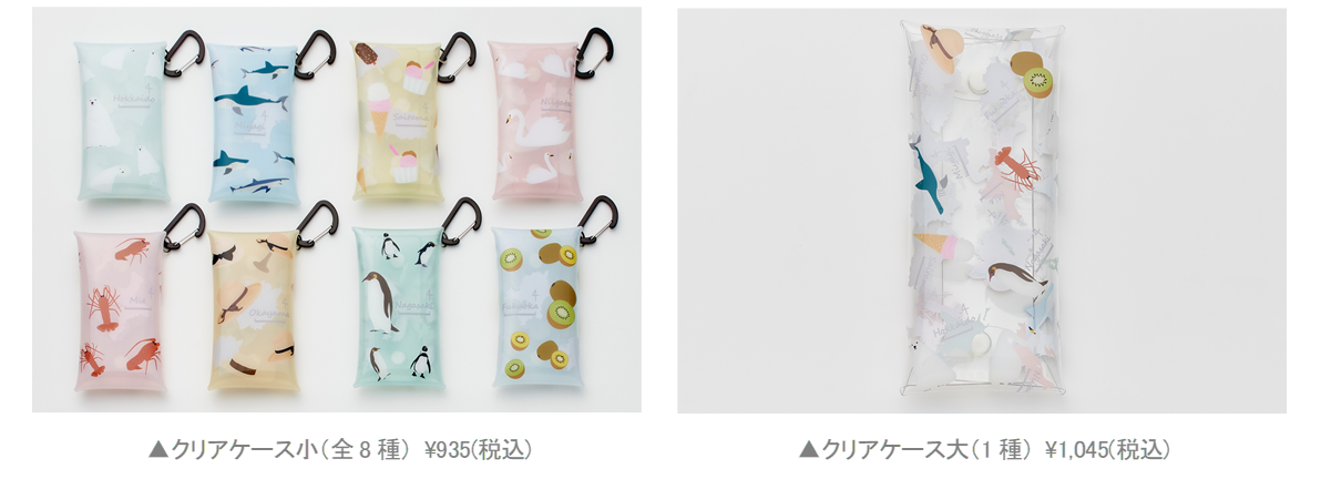 地域の魅力を再発見！「街まち Unique Local series」を新発売～各地域