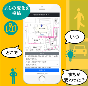 ▲「なみえのまちを調べ隊」画面イメージ まちの変化を地図上に投稿
