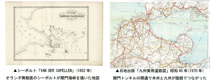 JR九州×ゼンリンミュージアム タイアップ企画 小倉駅で「ゼンリンミュージアム」の出張展示第3弾スタート! JR九州×ゼンリンミュージアム タイアップ企画 小倉駅で「ゼンリンミュージアム」の出張展示第3弾スタート!