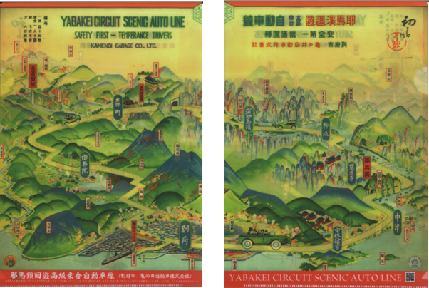 ▲「別府を含む広域を描いた鳥瞰図」 定価550円（税込）