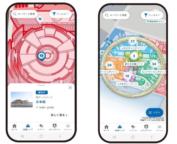大阪関西万博 非売品 テストラン地図 2025年大阪・関西万博」に 大阪関西万博 非売品 テストラン地図 2025年大阪・関西万博」に