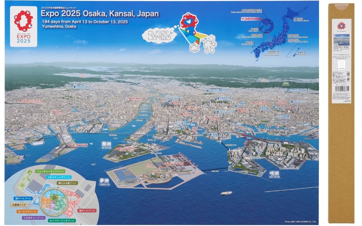 2025年大阪・関西万博」にて会場限定公式ライセンス商品を販売開始 2025年大阪・関西万博」にて会場限定公式ライセンス商品を販売開始