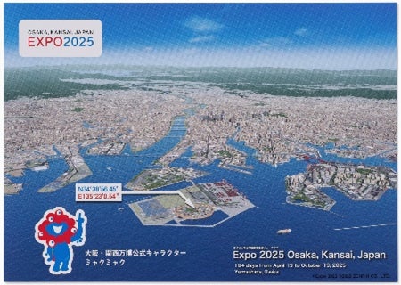 2025年大阪・関西万博」にて会場限定公式ライセンス商品を販売開始 2025年大阪・関西万博」にて会場限定公式ライセンス商品を販売開始