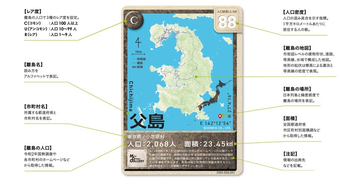 集めて、知って、旅したくなる 新商品「Map Design GALLERY CARD/有人 集めて、知って、旅したくなる 新商品「Map Design GALLERY CARD/有人
