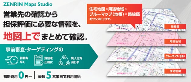 大垣共立銀行、「MotionBoard」で営業現場のデータドリブン化を推進