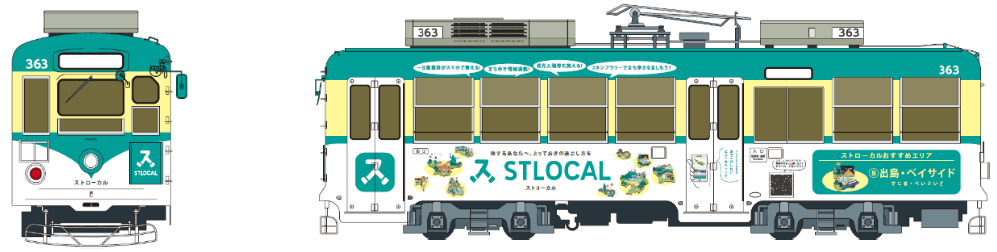 ▲「STLOCAL」のラッピング電車イメージ