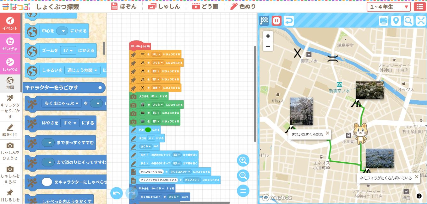 ▲操作画面（イメージ）