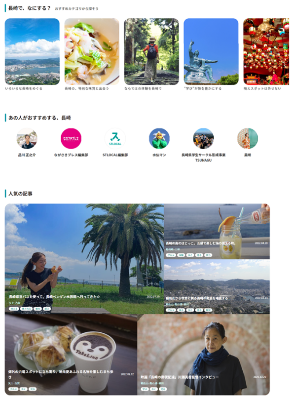 ▲STLOCALで提供している「その場所ならでは」のコンテンツ