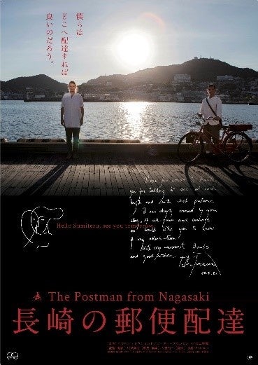 ▲映画「長崎の郵便配達」 ©️The Postman from Nagasaki Film Partners
