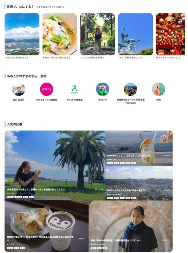 ▲STLOCALで提供している「その場所ならでは」のコンテンツ