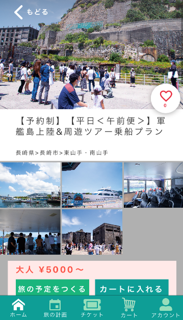 「STLOCAL」で購入できる 電子チケットイメージ