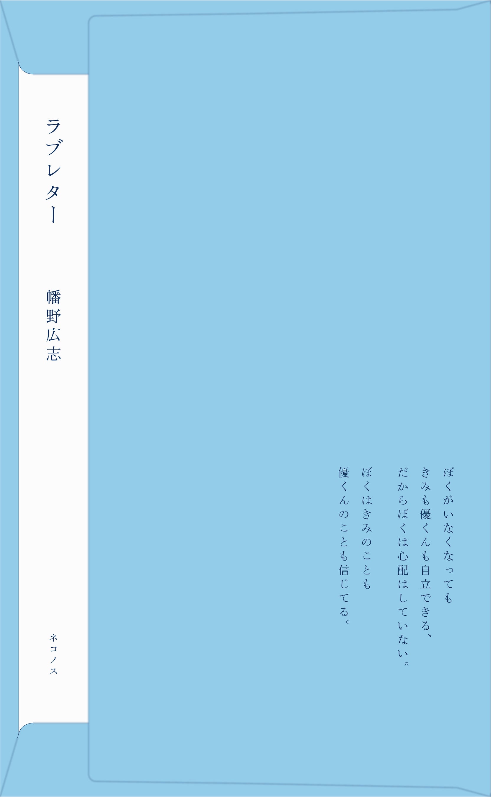 特装版・表紙イメージ