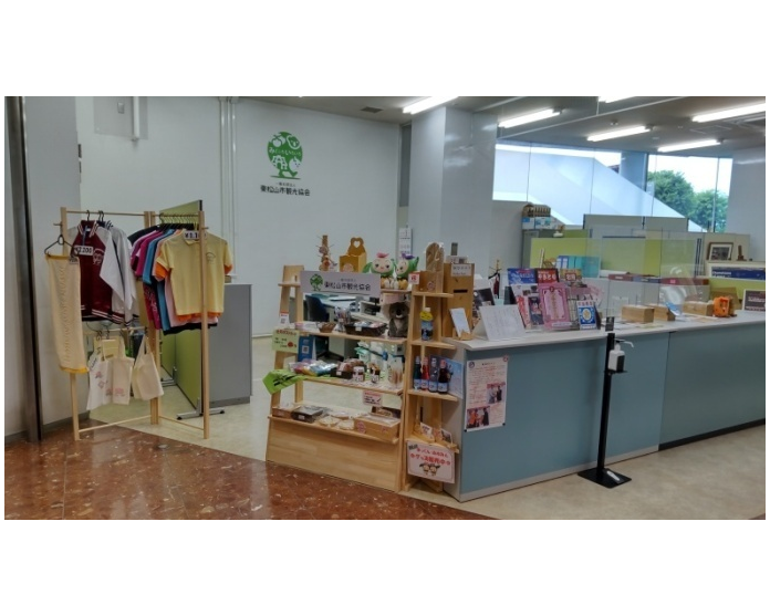 東松山観光協会