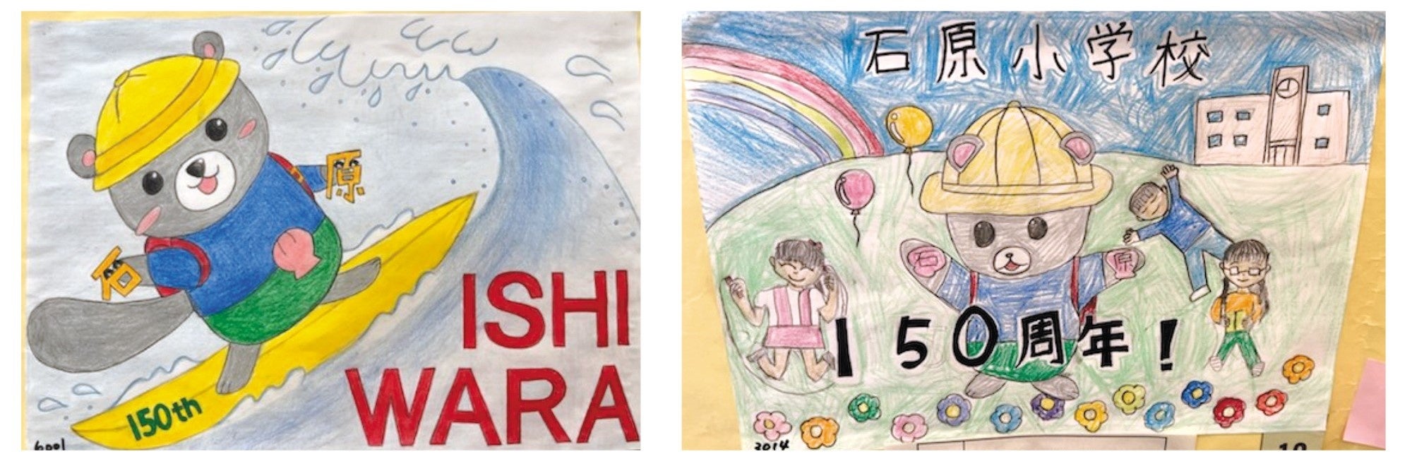 左）小学校６年生作品　右）小学校１年生作品