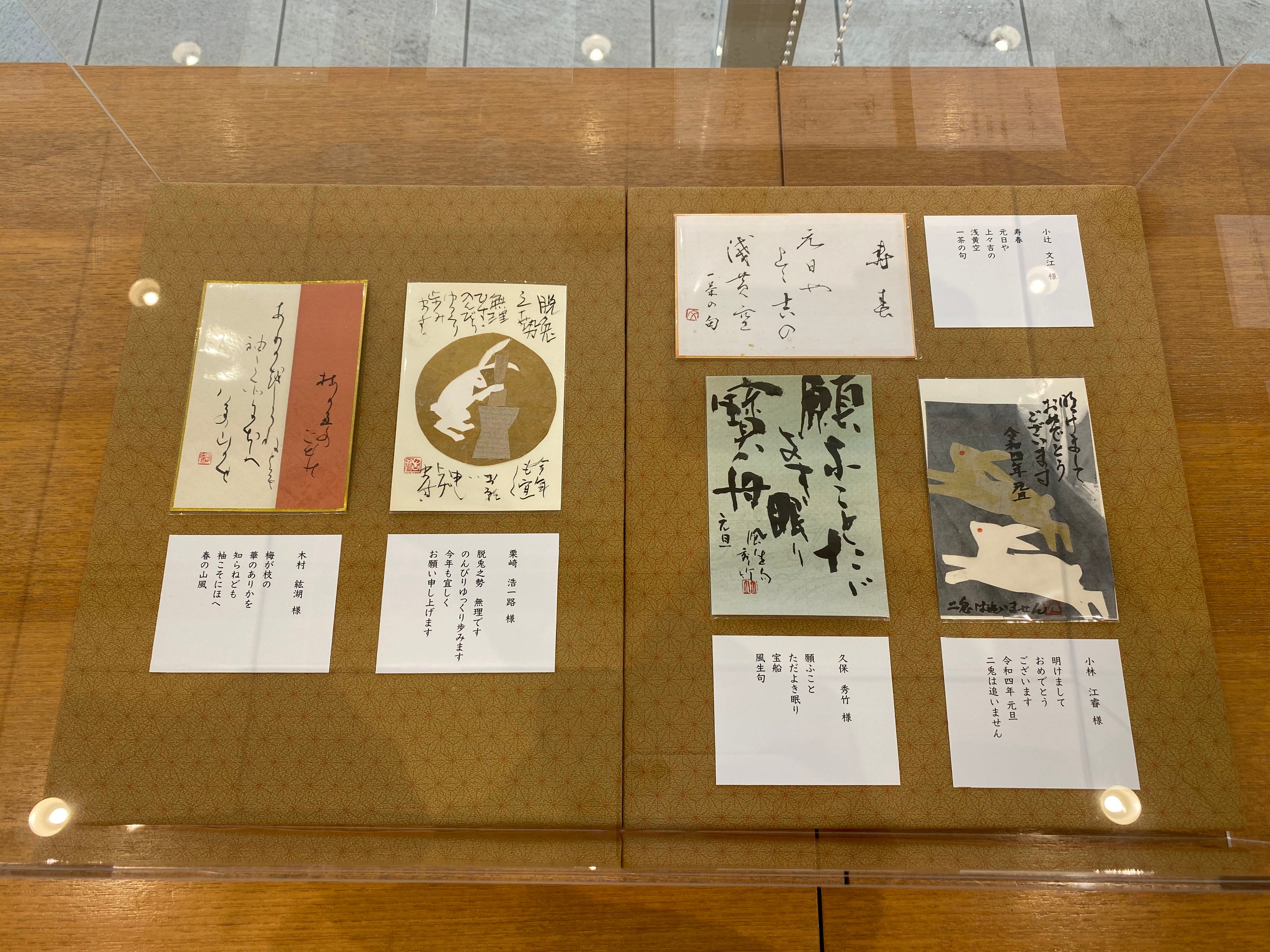 2023年の干支「卯」にちなんだ個性豊かな作品が集まる