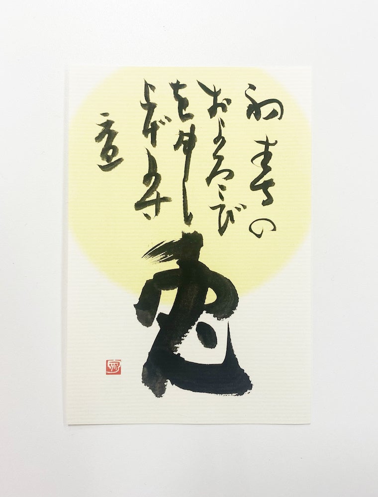 柴崎 泉聲氏   作品