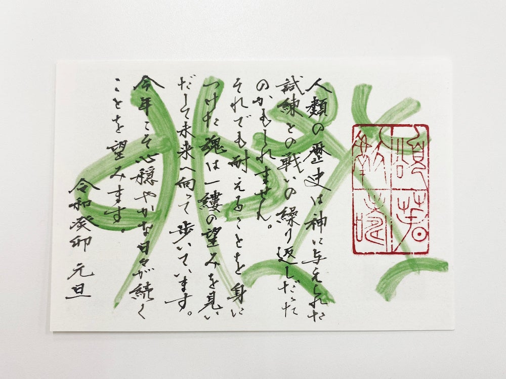 入江 孝至氏  作品