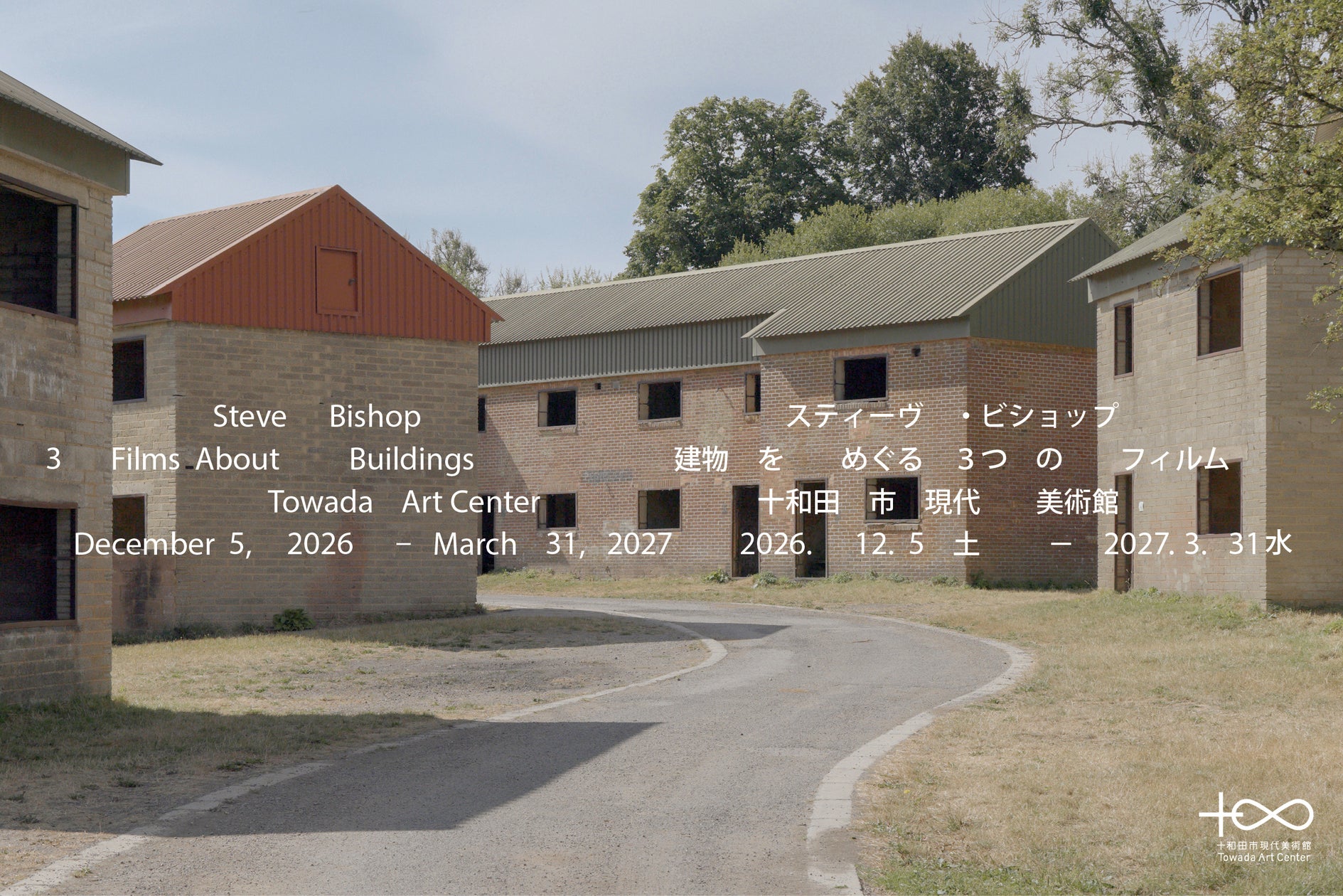 【地域×学生の成果発表】大阪観光大学「2026文化交流祭」10月30日開催~多言語講座や留学生弁論大会、地域連携の成果発表、キッチンカー出店など多彩なプログラムを展開~