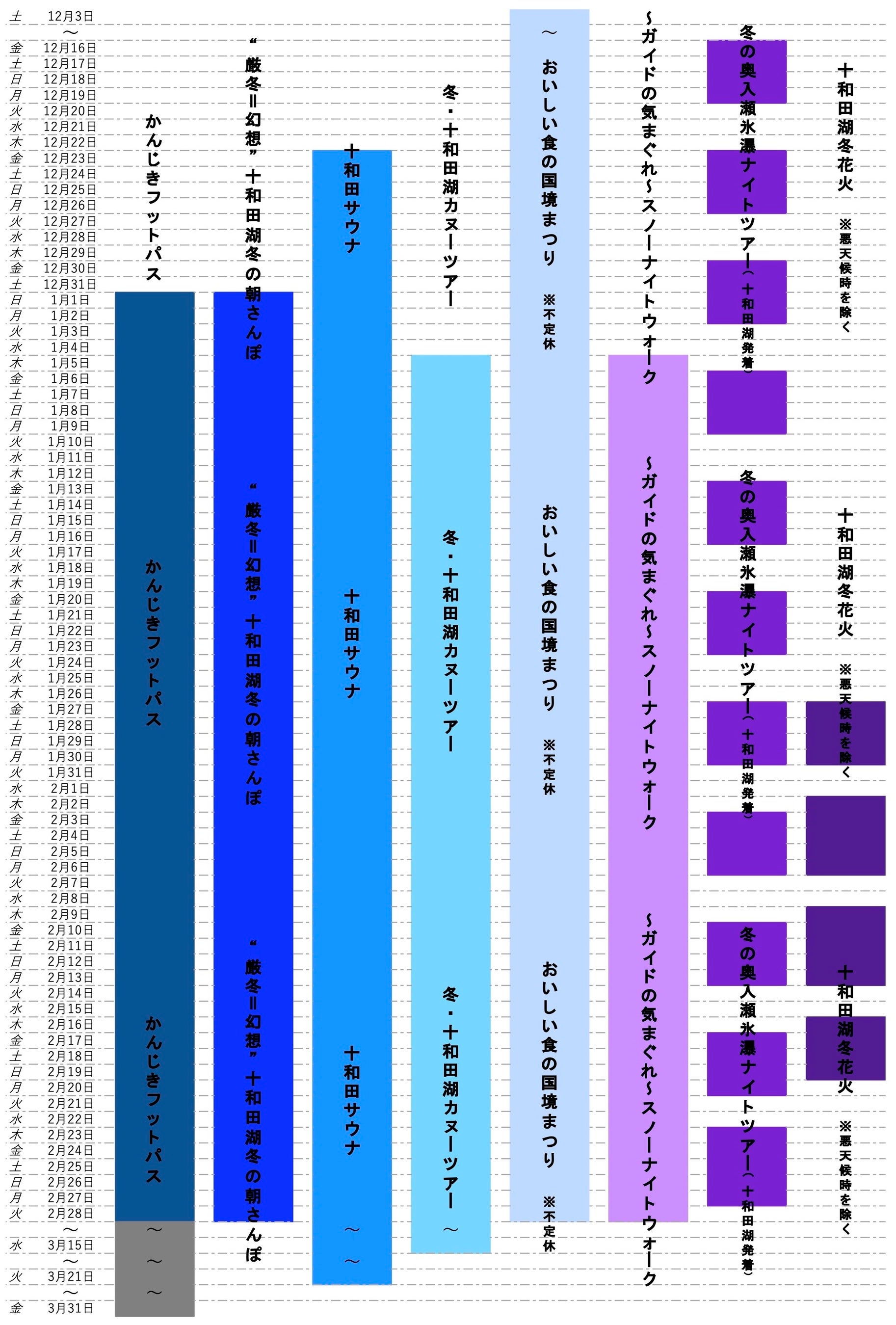 開催カレンダー