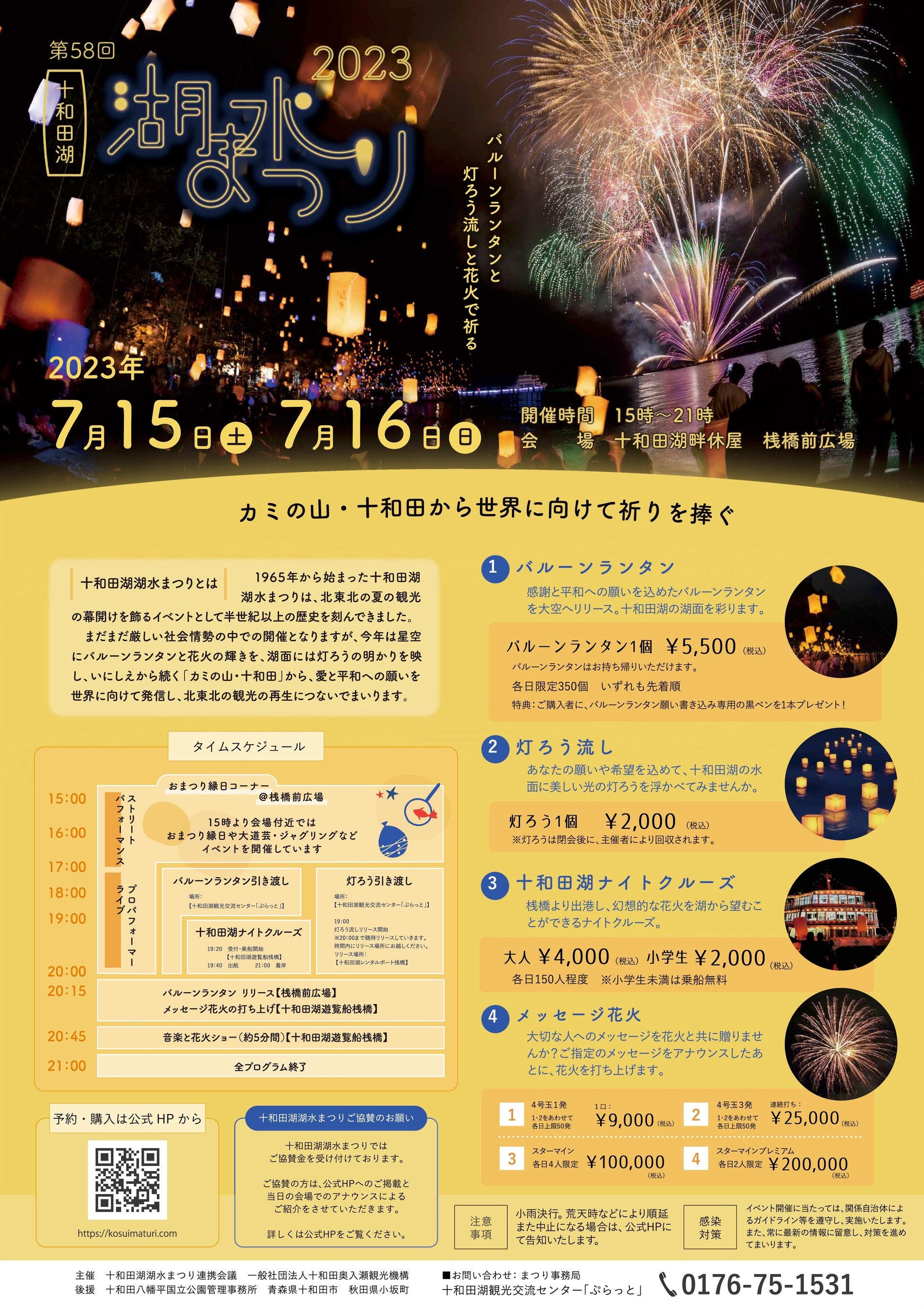 ©︎（一社）十和田奥入瀬観光機構