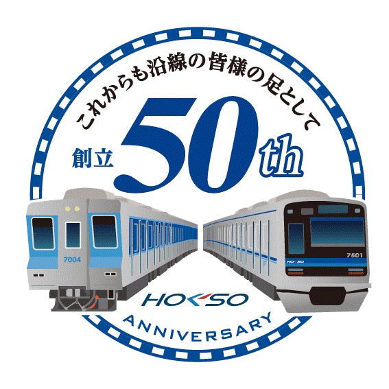【北総鉄道50周年イベント】2022年夏、北総線沿線を巡る体験型謎解きイベントの開催が決定