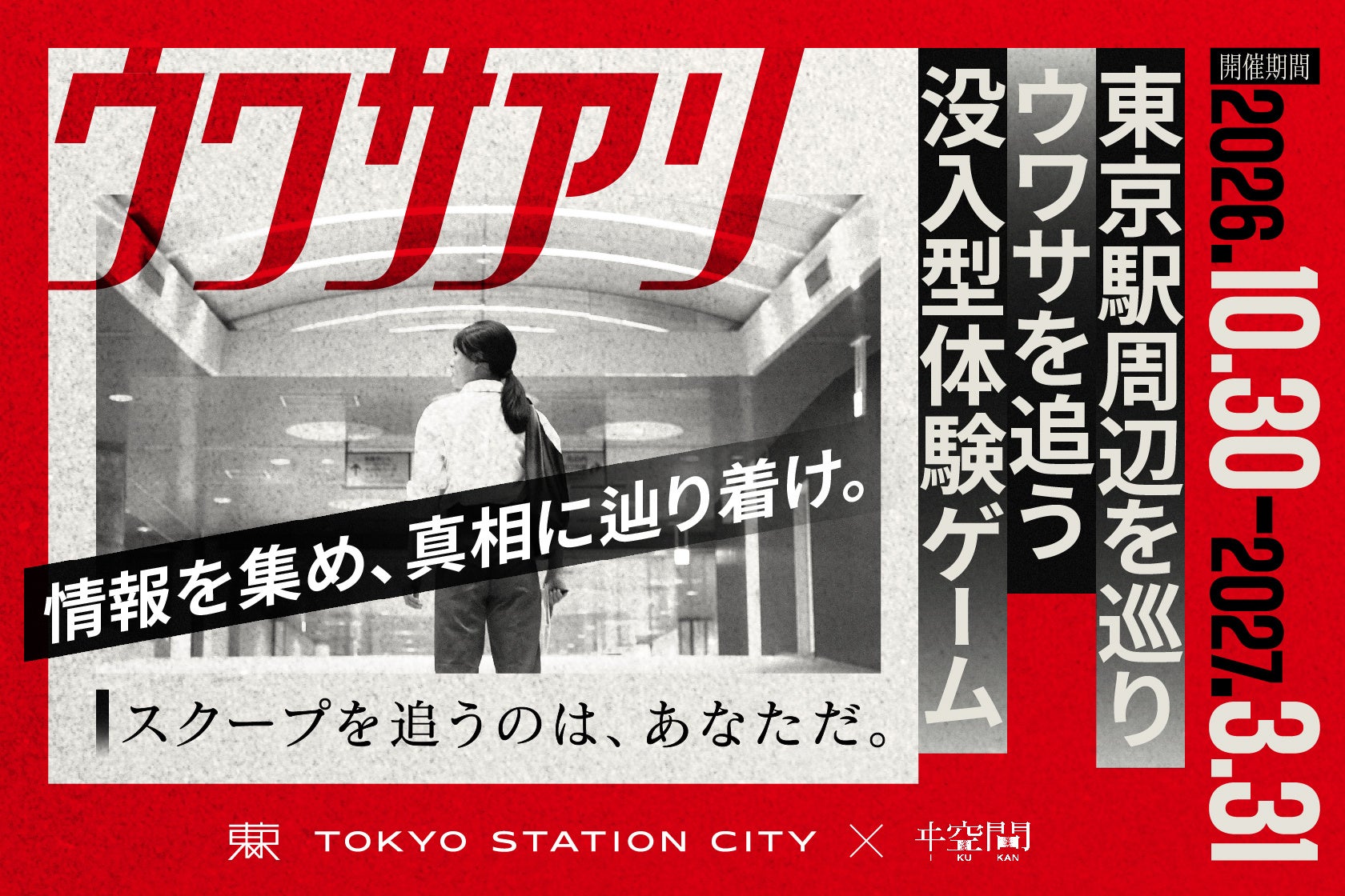 『勝利の女神:NIKKE』4周年記念生放送「約束の地へ、女神集結」10月24日(土)配信!対決企画やスペシャルライブ、生朗読劇など特別企画をお届け!