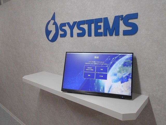 自社開発して導入した受付システム