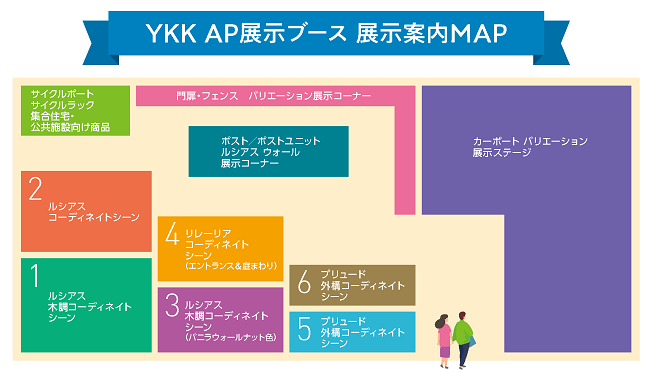 「エクステリアフェア2022」展示ブースMAP（3都市共通）