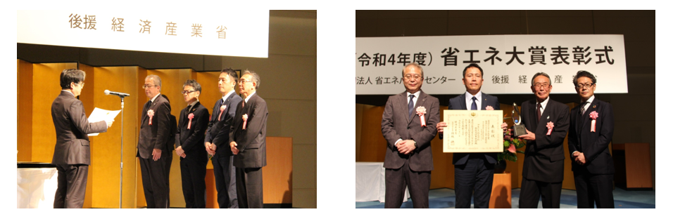 「2022年度省エネ大賞」表彰式（2023年2月1日、東京ビッグサイト）