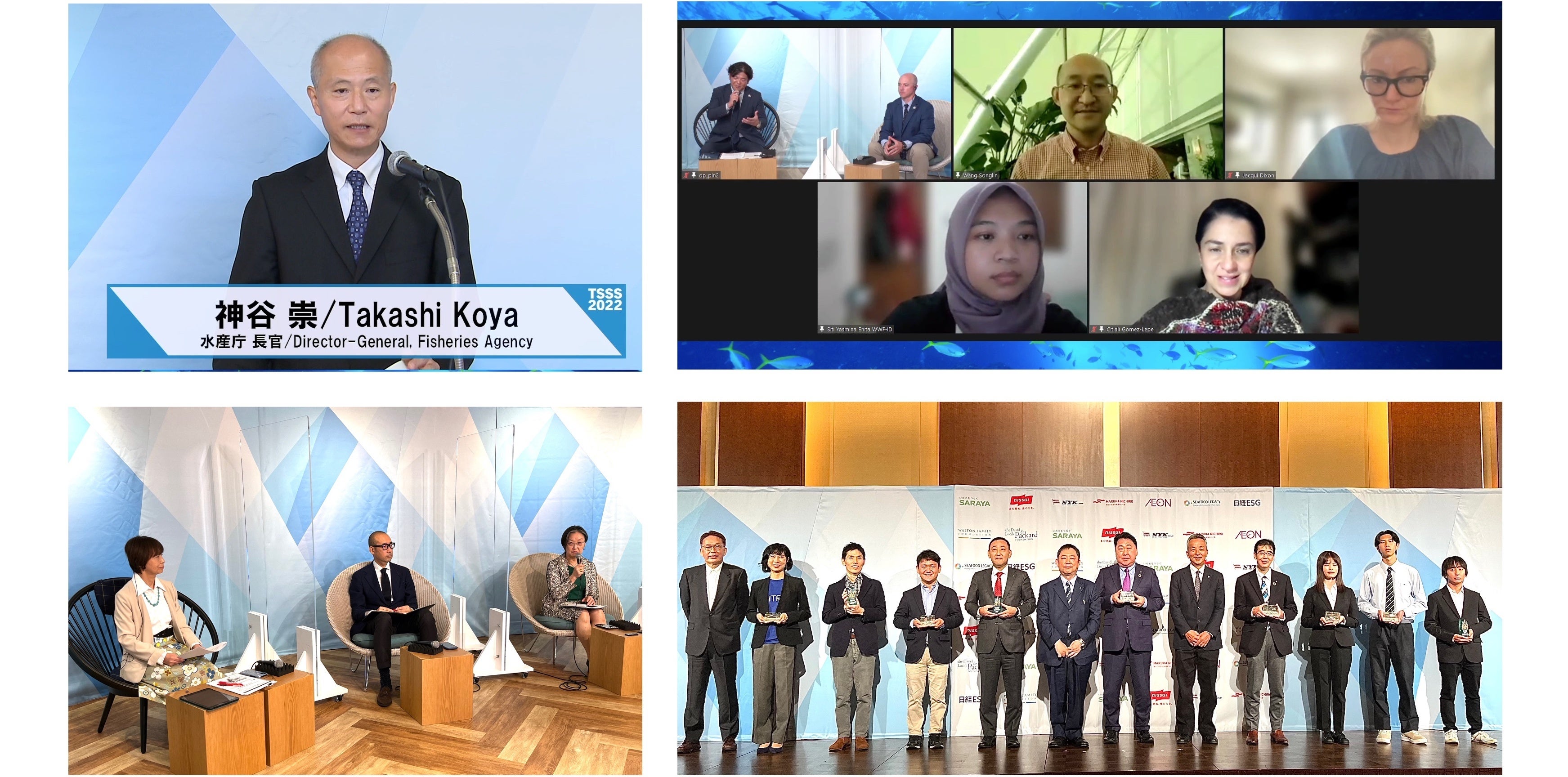 神谷崇水産庁長官の基調講演　（上段左）、日本だけでなく中国、メキシコ、インドネシアなどからオンラインでの同時配信も行われた（上段右、下段左）。第4回ジャパン・サステナブルシーフード・アワードの授賞式も開催された（下段右）。