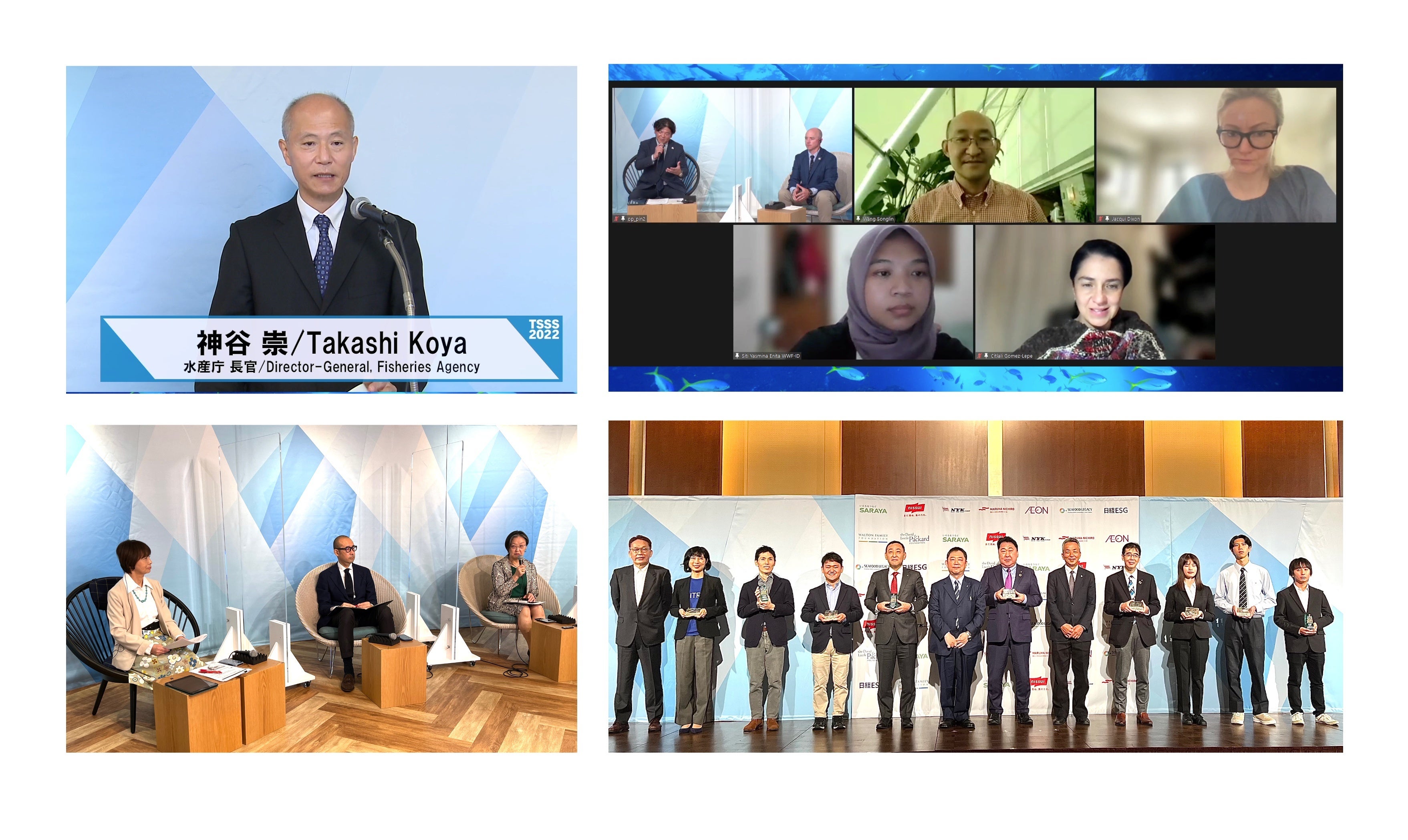 神谷崇水産庁長官の基調講演　（上段左）、日本だけでなく中国、メキシコ、インドネシアなどからオンラインでの同時配信も行われた（上段右、下段左）。第4回ジャパン・サステナブルシーフード・アワードの授賞式も開催された（下段右）。
