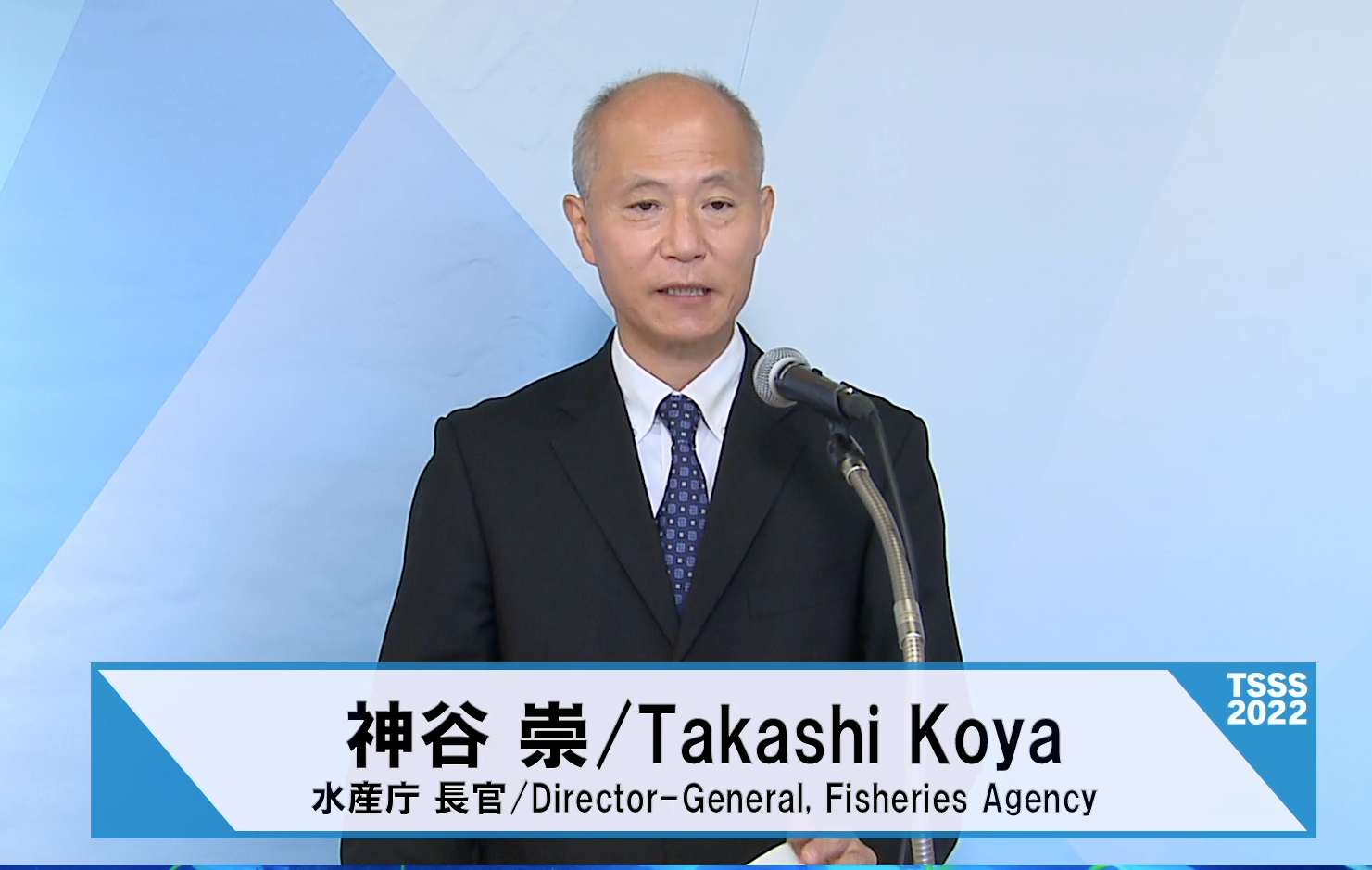 神谷 崇 水産庁長官の基調講演
